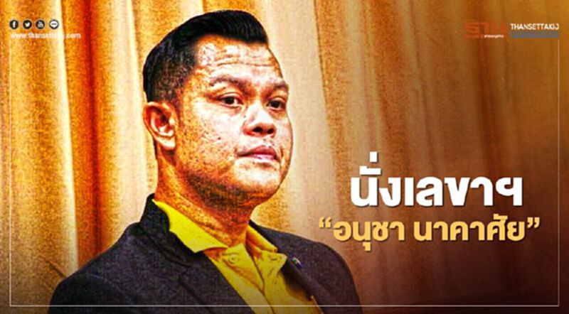 ตั้ง "ธนกร วังบุญคงชนะ" นั่งเลขาฯรมต.ประจำสำนักนายกรัฐมนตรี ตั้ง "ธนกร วังบุญคงชนะ" นั่งเลขาฯรมต.ประจำสำนักนายกรัฐมนตรี
