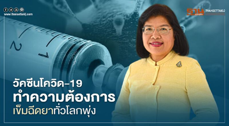 วัคซีนโควิด-19 ทำความต้องการเข็มฉีดยาทั่วโลกพุ่ง วัคซีนโควิด-19 ทำความต้องการเข็มฉีดยาทั่วโลกพุ่ง