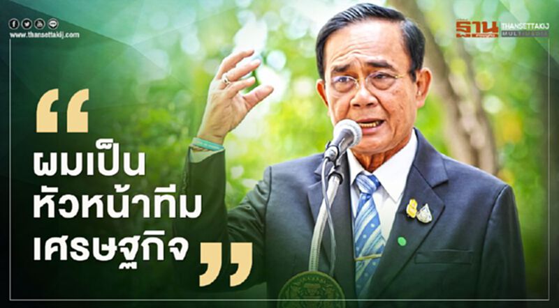 บิ๊กตู่ เปิดใจปม “ปรีดี ดาวฉาย” ลั่น ยังไม่ตั้งใครแทนตอนนี้ บิ๊กตู่ เปิดใจปม “ปรีดี ดาวฉาย” ลั่น ยังไม่ตั้งใครแทนตอนนี้