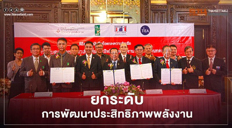 กระทรวงพลังงานร่วม "จ้างงาน" หลายหมื่นราย กระทรวงพลังงานร่วม "จ้างงาน" หลายหมื่นราย