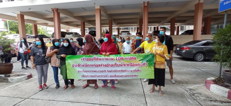 เปิดจม.ฝ่ายหนุนสร้าง “อ่างเก็บน้ำเหมืองตะกั่วพัทลุง”