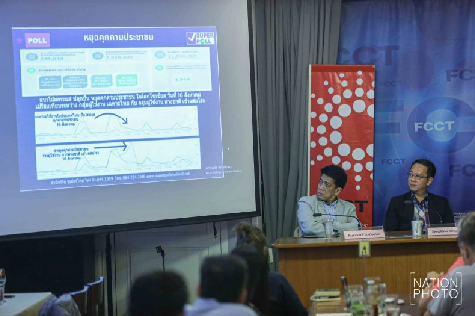 'ฉาย บุนนาค' ย้ำจุดยืน ปกป้องเสาหลักชาติ