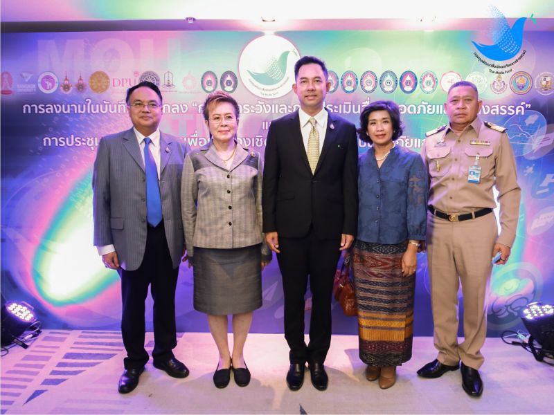 กองทุนสื่อ ผนึกพลังเครือข่าย 24 มหาวิทยาลัยทั่วประเทศ ปั้นโครงการ “รางวัลเชิดชูเกียรติสื่อปลอดภัยและสร้างสรรค์”