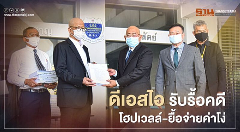 ดีเอสไอ รับสอบสวนรื้อ คดีโฮปเวลล์ ยื้อจ่ายค่าโง่ 2.4 หมื่นล้าน ดีเอสไอ รับสอบสวนรื้อ คดีโฮปเวลล์ ยื้อจ่ายค่าโง่ 2.4 หมื่นล้าน
