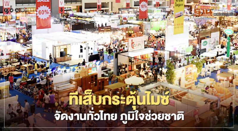 ทีเส็บ กระตุ้นอุตฯไมซ์ “จัดงานทั่วไทย ภูมิใจช่วยชาติ” ทีเส็บ กระตุ้นอุตฯไมซ์ “จัดงานทั่วไทย ภูมิใจช่วยชาติ”
