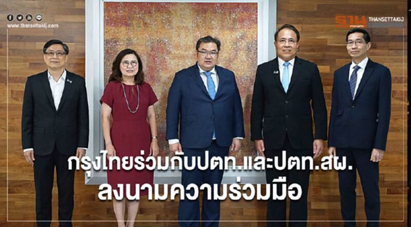 กรุงไทยร่วมกับปตท.และปตท.สผ. ลงนาม ESG-linked Derivatives กรุงไทยร่วมกับปตท.และปตท.สผ. ลงนาม ESG-linked Derivatives