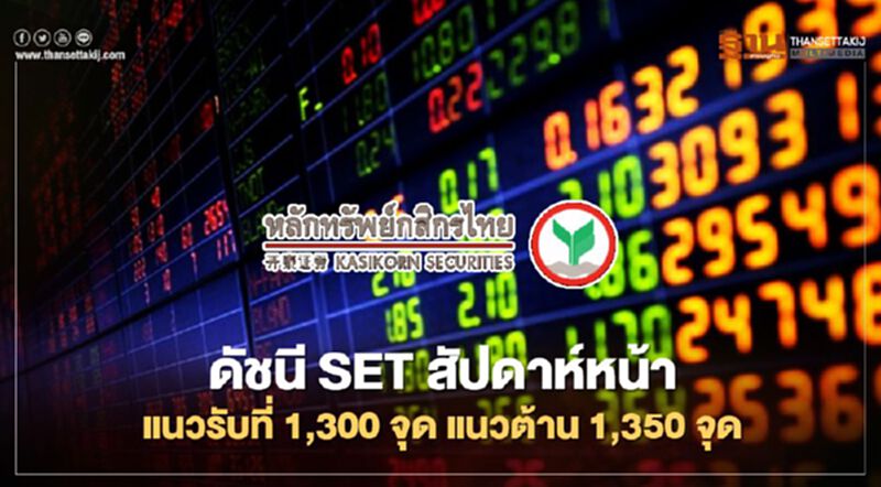 สรุปดัชนีSETปิดลด 0.86% -ติดตามปัจจัยการเมืองและมาตรการกระตุ้นเศรษฐกิจในประเทศ สรุปดัชนีSETปิดลด 0.86% -ติดตามปัจจัยการเมืองและมาตรการกระตุ้นเศรษฐกิจในประเทศ