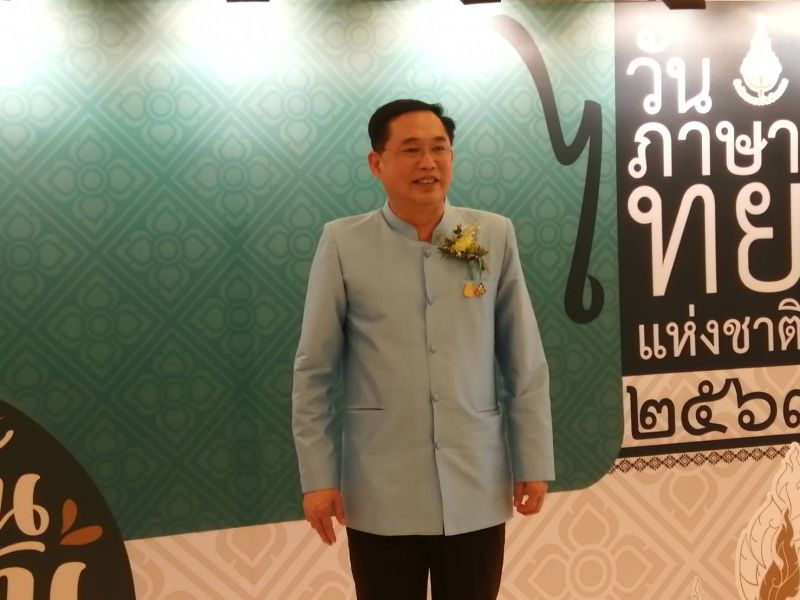 "รัฐบาล" ปลุกความภูมิใจคนไทย ที่มีภาษาเป็นของตัวเอง