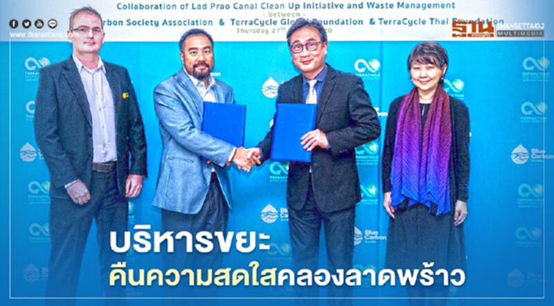 บริหารขยะคืนความสดใสคลองลาดพร้าว บริหารขยะคืนความสดใสคลองลาดพร้าว