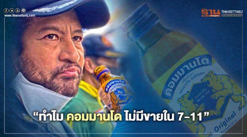 เครื่องดื่มชูกำลังแข่งเดือด "กรุงสยาม"คว้า บิณฑ์ บรรลือฤทธิ์ เป็นพรีเซ็นเตอร์คอมมานโด เครื่องดื่มชูกำลังแข่งเดือด "กรุงสยาม"คว้า บิณฑ์ บรรลือฤทธิ์ เป็นพรีเซ็นเตอร์คอมมานโด