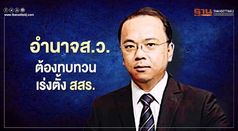 “ราเมศ” ย้ำ อำนาจ ส.ว.ทบทวนเร่งตั้ง สสร. แก้รัฐธรรมนูญ “ราเมศ” ย้ำ อำนาจ ส.ว.ทบทวนเร่งตั้ง สสร. แก้รัฐธรรมนูญ