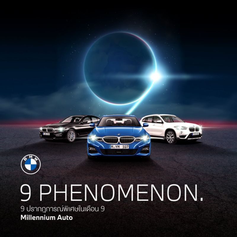 วอลโว่อัดโปรลุ้นทอง 1 ล้าน - BMW  ขับฟรี 9 เดือน 