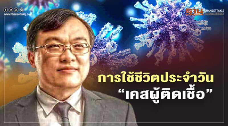 "หมอธีระ" แนะรัฐควรให้รายละเอียดการใช้ชีวิตในเคสผู้ติดเชื้อ เพื่อกระตุ้นให้คนระวังตัวกันเพิ่ม "หมอธีระ" แนะรัฐควรให้รายละเอียดการใช้ชีวิตในเคสผู้ติดเชื้อ เพื่อกระตุ้นให้คนระวังตัวกันเพิ่ม