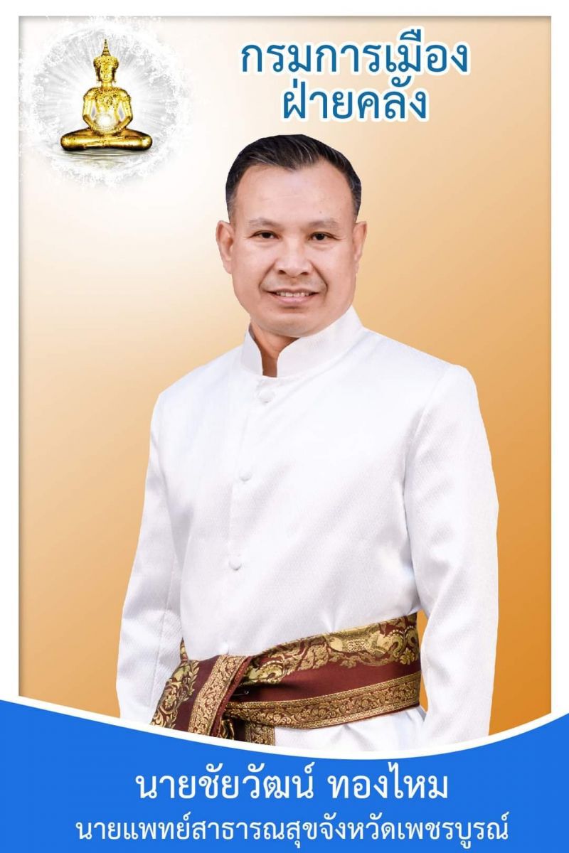 เพชรบูรณ์จัด"อุ้มพระดำน้ำ"ปีนี้17ก.ย.