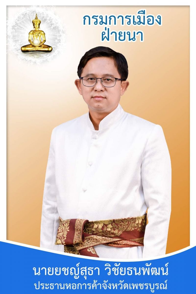 เพชรบูรณ์จัด"อุ้มพระดำน้ำ"ปีนี้17ก.ย.