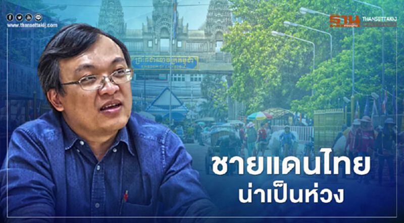 "หมอธีระ"ชี้ โควิด-19 ชายแดนไทย ด้านตะวันตก-เหนือ น่าเป็นห่วง "หมอธีระ"ชี้ โควิด-19 ชายแดนไทย ด้านตะวันตก-เหนือ น่าเป็นห่วง