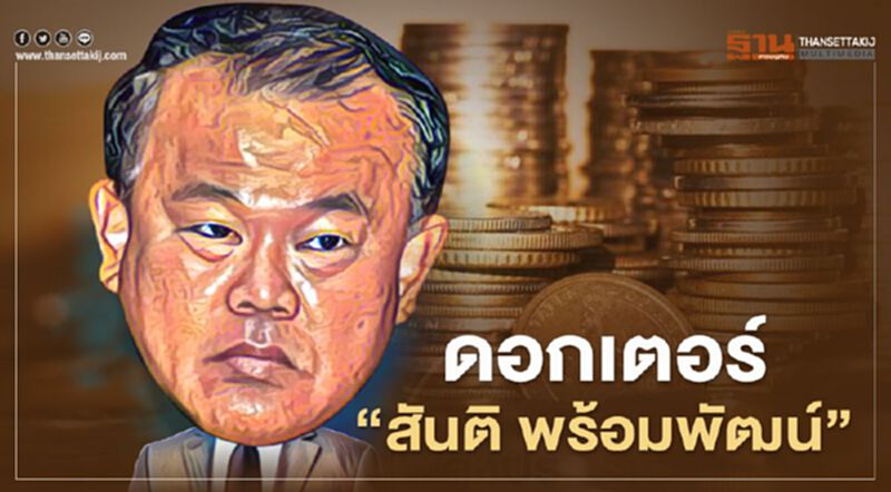 "สันติ"ยันจบ ม.รามฯ 100% ล่าสุดเพิ่ง จบปริญญาเอกจากลาดกระบัง "สันติ"ยันจบ ม.รามฯ 100% ล่าสุดเพิ่ง จบปริญญาเอกจากลาดกระบัง