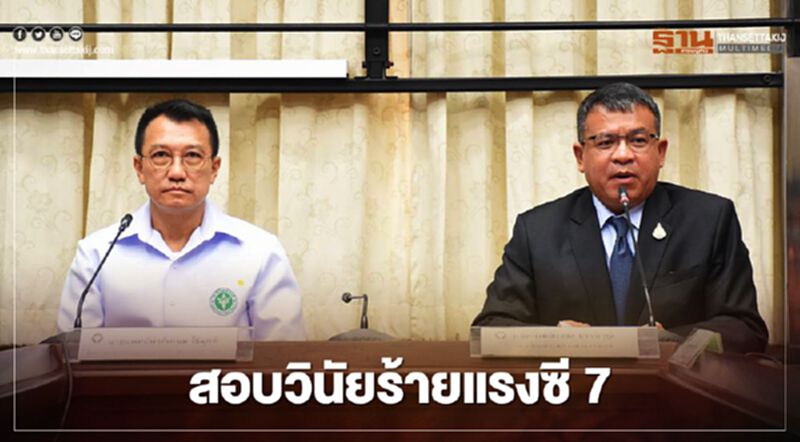 สอบวินัยร้ายแรง ซี 7 เรียกรับเงินบรรจุข้าราชการโควิด สอบวินัยร้ายแรง ซี 7 เรียกรับเงินบรรจุข้าราชการโควิด