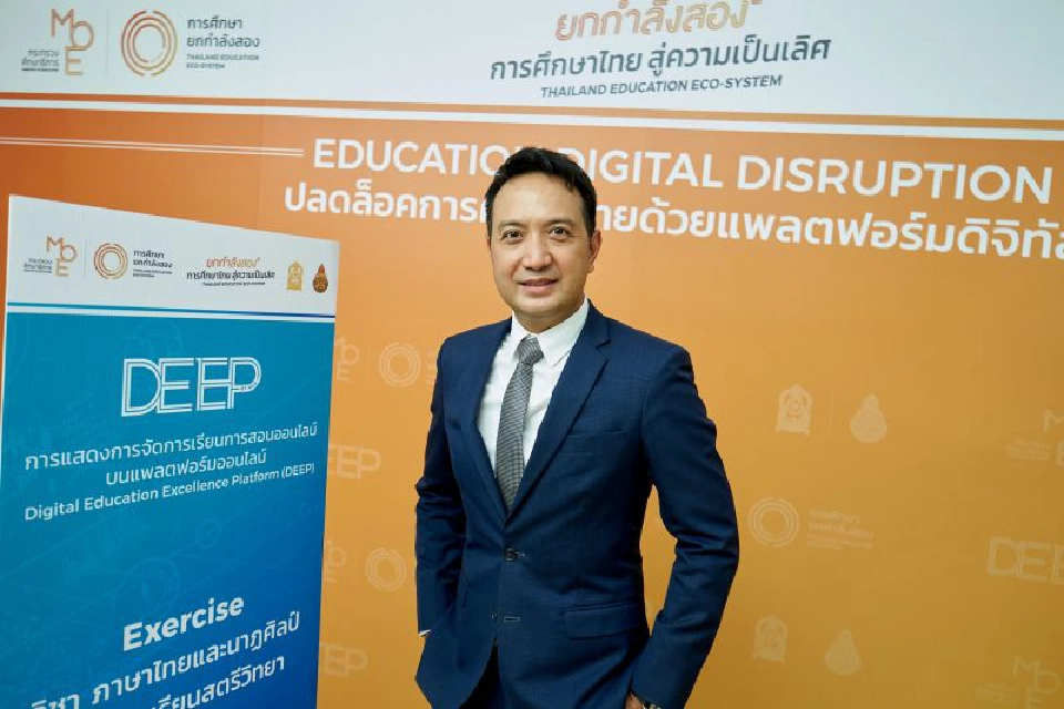 เปิดแพลตฟอร์มการเรียนการสอนออนไลน์”DEEP”