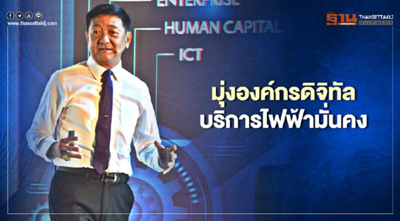 “PEA” มุ่งองค์กรดิจิทัลรับยุคเปลี่ยนผ่านอุตสาหกรรม “ไฟฟ้า” “PEA” มุ่งองค์กรดิจิทัลรับยุคเปลี่ยนผ่านอุตสาหกรรม “ไฟฟ้า”