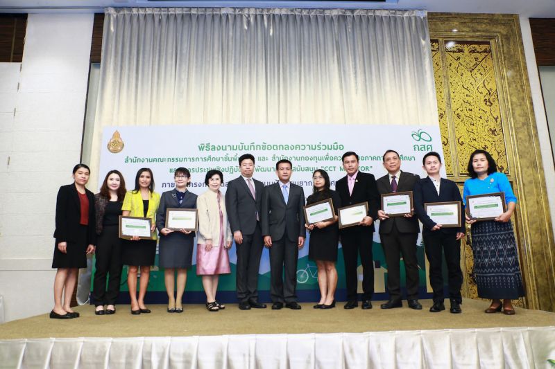 สพฐ.จับมือ กสศ. ขยายกลุ่มเป้าหมายดูแลนักเรียนยากจน 