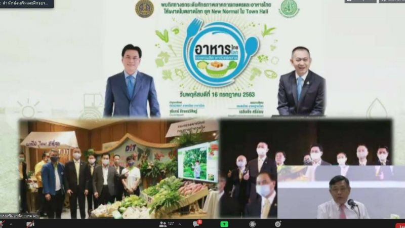 “อลงกรณ์”ติวยุทธศาสตร์ขับเคลื่อนเกษตรไทย