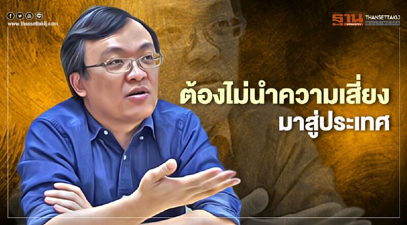 "หมอธีระ"ชี้ สงครามโรคระบาดครั้งนี้ หัวใจสำคัญ ต้องไม่นำความเสี่ยงมาสู่ประเทศ "หมอธีระ"ชี้ สงครามโรคระบาดครั้งนี้ หัวใจสำคัญ ต้องไม่นำความเสี่ยงมาสู่ประเทศ