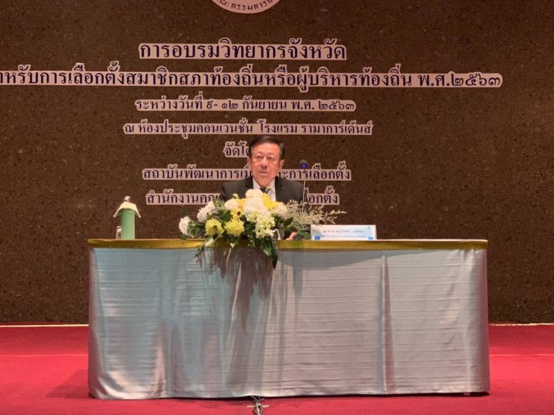 กกต.แบ่งเขต“อบจ.”เสร็จแล้วพร้อม“เลือกตั้งท้องถิ่น”