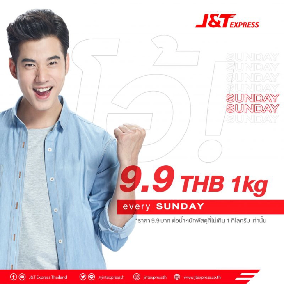 J&T Express อัดโปรส่งพัสดุเดือด รับช้อปปิ้งออนไลน์ขาขึ้น