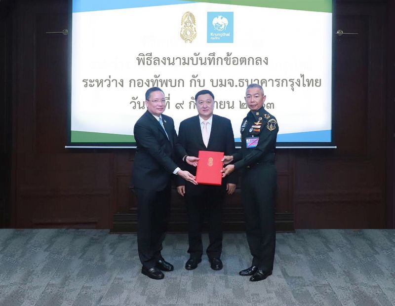 กองทัพบก-กรุงไทย ลงนามบริการจัดการทางการเงินครบวงจร
