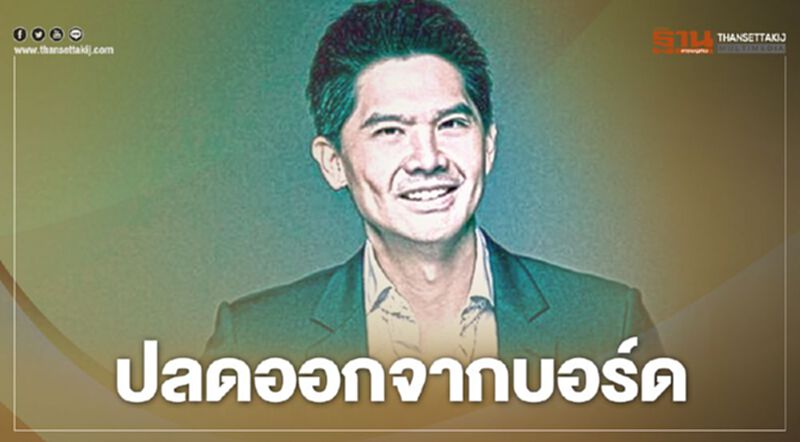 ผู้ถือหุ้น 'วินด์ เอนเนอร์ยี่ฯ' มีมติปลด 'ณพ ณรงค์เดช' ออกจากบอร์ด ผู้ถือหุ้น 'วินด์ เอนเนอร์ยี่ฯ' มีมติปลด 'ณพ ณรงค์เดช' ออกจากบอร์ด