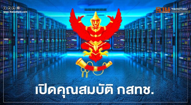 เปิดคุณสมบัติผู้สมัครชิงเก้าอี้ กรรมการ กสทช. เปิดคุณสมบัติผู้สมัครชิงเก้าอี้ กรรมการ กสทช.