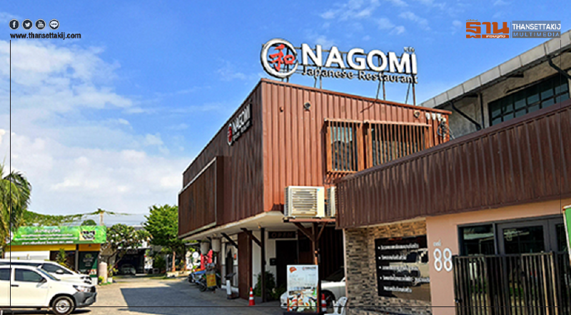 Nagomi Japanese Restaurant สุดยอดร้านอาหารญี่ปุ่นยืนหนึ่งจังหวัดสมุทรปราการ