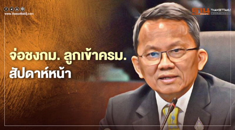 สภาฯบรรจุวาระร่างพรบ.ยาเสพติดให้โทษแล้ว จ่อชงกม.ลูกเข้าครม.สัปดาห์หน้า สภาฯบรรจุวาระร่างพรบ.ยาเสพติดให้โทษแล้ว จ่อชงกม.ลูกเข้าครม.สัปดาห์หน้า