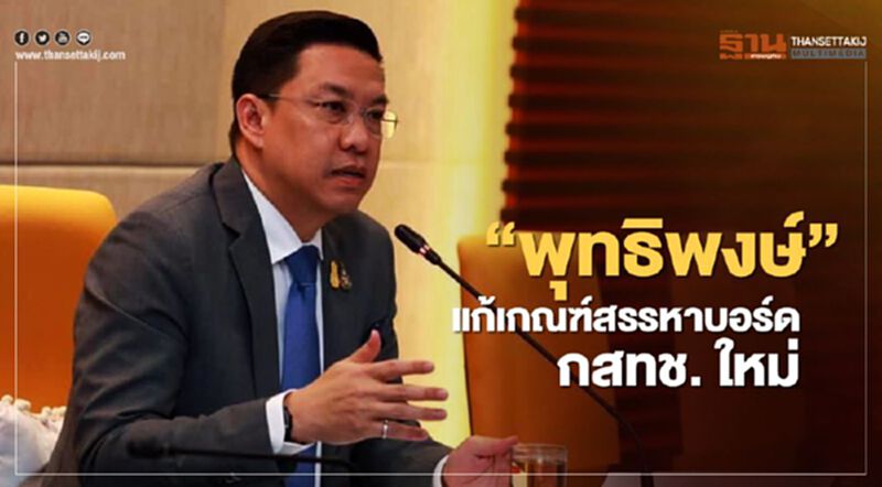 “พุทธิพงษ์” แก้เกณฑ์ พ.ร.บ.กสทช.ใหม่ คาดบังคับใช้ต้นปี 64 “พุทธิพงษ์” แก้เกณฑ์ พ.ร.บ.กสทช.ใหม่ คาดบังคับใช้ต้นปี 64
