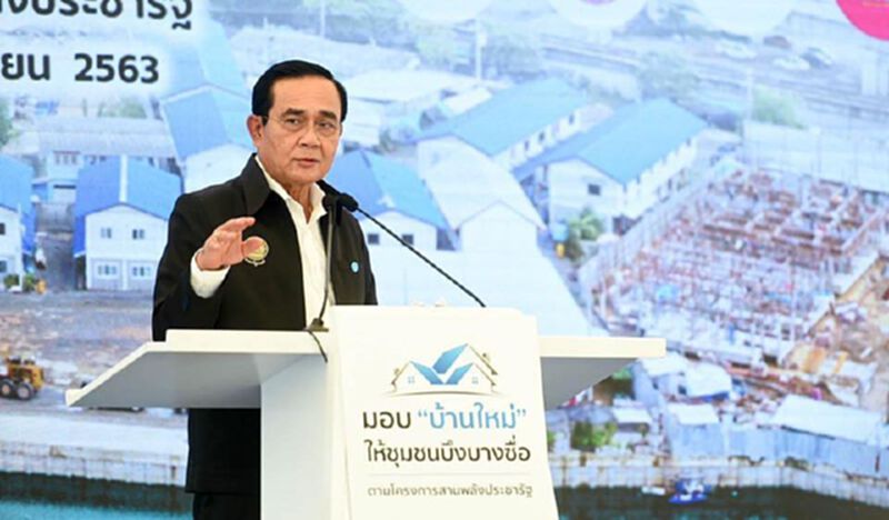 "นายกฯ"มอบบ้านใหม่ 60 หลังแก่ชุมชนบึงบางซื่อ "นายกฯ"มอบบ้านใหม่ 60 หลังแก่ชุมชนบึงบางซื่อ