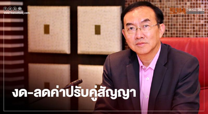 งด-ลดค่าปรับหรือขยายเวลา งด-ลดค่าปรับหรือขยายเวลา
