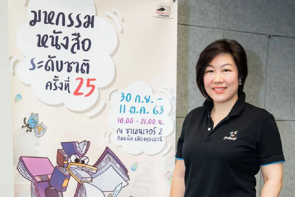 โชนรังสี เฉลิมชัยกิจ