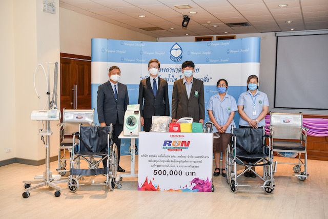 Honda RUN We Share Wheelchair 2020 สมทบทุนจัดหาอุปกรณ์ทางการแพทย์ให้ โรงพยาบาลวังน้อย 