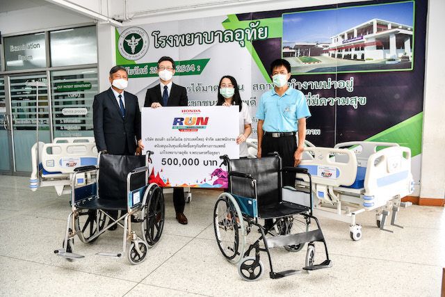 Honda RUN We Share Wheelchair 2020 สมทบทุนจัดหาอุปกรณ์ทางการแพทย์ให้ โรงพยาบาลอุทัย 