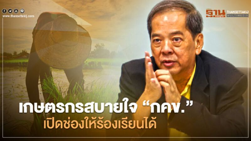 ชี้ช่อง เกษตรกรถูก"ล้ง"เอาเปรียบรับซื้อผลไม้ ร้องบอร์ดแข่งขันทางการค้า ชี้ช่อง เกษตรกรถูก"ล้ง"เอาเปรียบรับซื้อผลไม้ ร้องบอร์ดแข่งขันทางการค้า