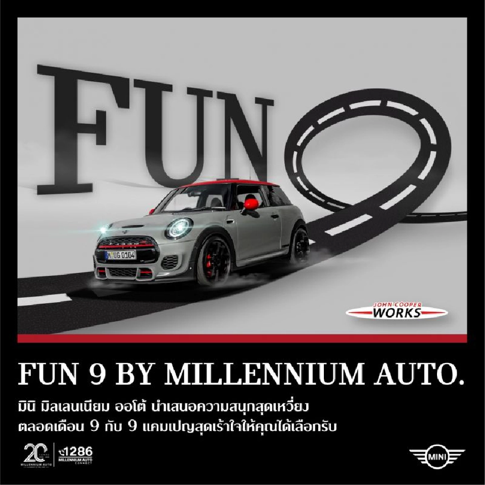 MINI GT Limited Edition ผลิต 20 คัน เฉพาะมินิ มิลเลนเนียม ออโต้ 