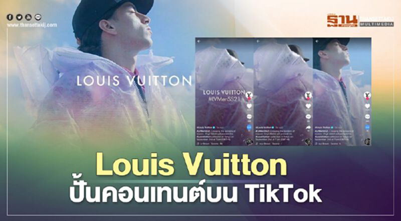 ทำไมแบรนด์ระดับโลก ตบเท้า ปั้นคอนเทนต์บน TikTok ทำไมแบรนด์ระดับโลก ตบเท้า ปั้นคอนเทนต์บน TikTok