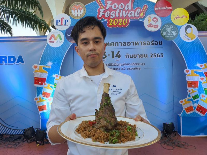 จัดใหญ่ มหกรรมอาหารเพื่อชาวมุสลิม