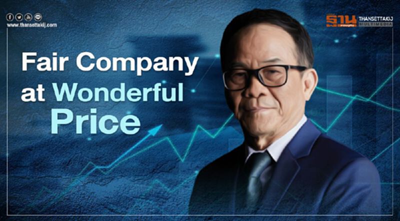Fair Company at Wonderful Price Fair Company at Wonderful Price