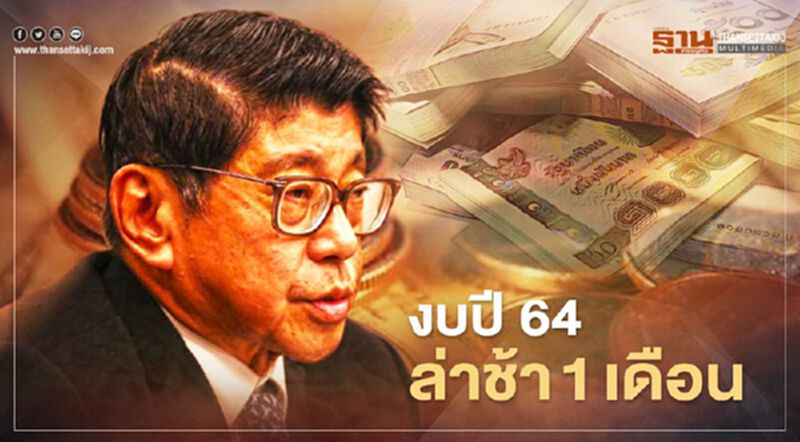 วิษณุ รับงบปี 64 ล่าช้า ยันไม่กระทบเบี้ยยังชีพคนสูงอายุ-ผู้พิการ วิษณุ รับงบปี 64 ล่าช้า ยันไม่กระทบเบี้ยยังชีพคนสูงอายุ-ผู้พิการ