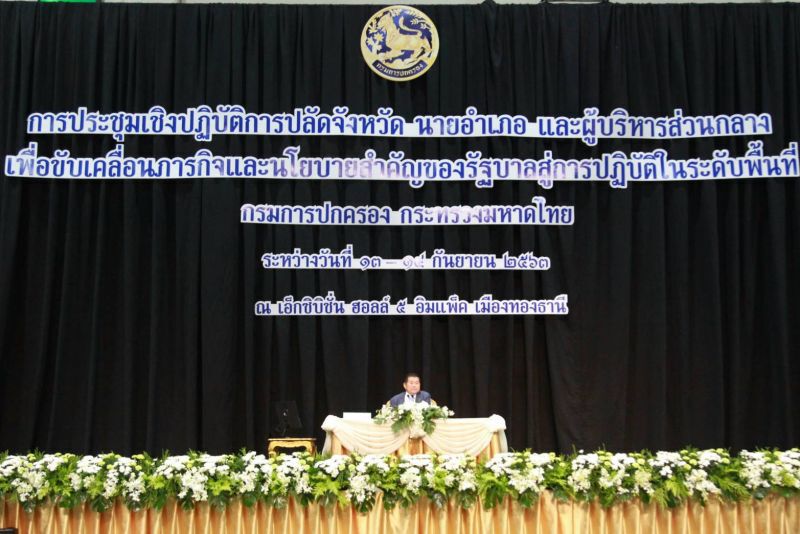 “นิพนธ์”ติวเข้มปลัด-นอภ.ทั่วประเทศลดอุบัติเหตุทางถนน
