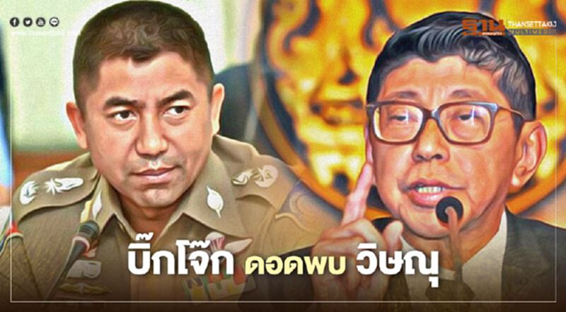 ฮือฮา "บิ๊กโจ๊ก" ดอดเข้าทำเนียบฯ พบ "วิษณุ" ฮือฮา "บิ๊กโจ๊ก" ดอดเข้าทำเนียบฯ พบ "วิษณุ"