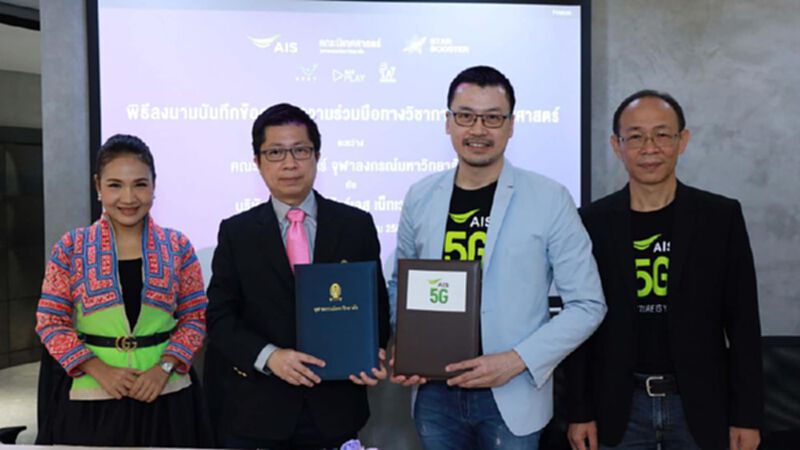 นำร่องแพลตฟอร์ม StarBooster หนุนศิลปิน นำร่องแพลตฟอร์ม StarBooster หนุนศิลปิน
