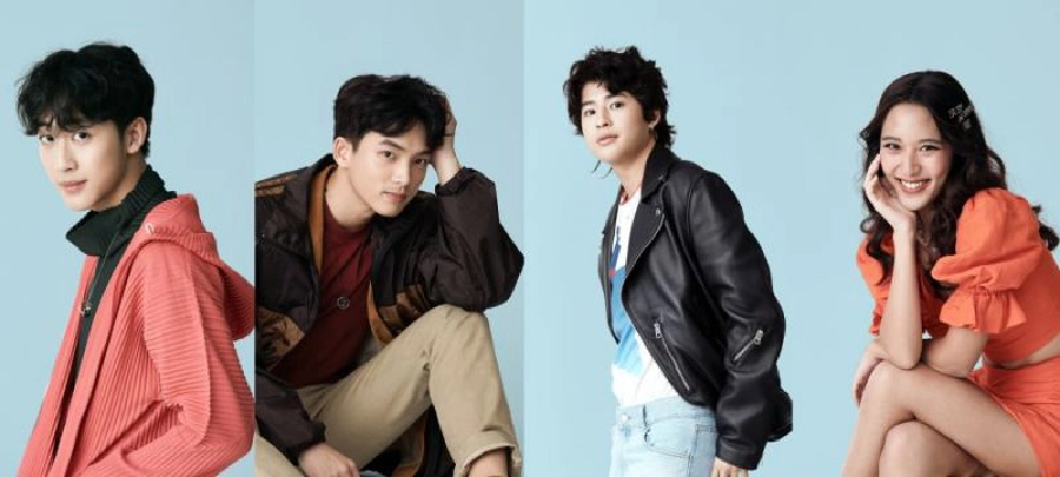 ไรซ์​ - ณฐิฏ, กาฟิวส์ - พันธุ์ธัช, มาร์ค - ภาคิน, ป๋อมแป๋ม - แทนรัก